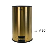 سطل پدالی اطلس ATLAS استیل 30 لیتری درب آرام بند مدل هانیس طلایی کد 354
