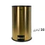 سطل پدالی اطلس ATLAS استیل 30 لیتری درب آرام بند مدل هانیس طلایی کد 354