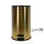 سطل پدالی اطلس ATLAS استیل 20 لیتری درب آرام بند مدل هانیس طلایی کد 355