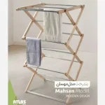 بند رخت اطلس ATLAS استیل چوب مدل مهستان کد 319