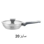 تابه تک دسته ام جی اس MGS استیل سایز 20 مدل PS5133