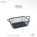 سبد مستطیل کوچک Atrin کد VK475325