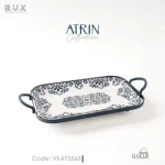 دیس مستطیل کوچک بی وی کی BVK مدل Atrin کد VK475563
