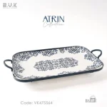 دیس مستطیل بزرگ بی وی کی BVK مدل Atri کد VK475564